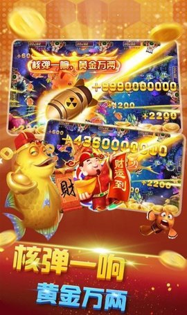 乐天捕鱼vivo手机版 122.7.278 安卓版