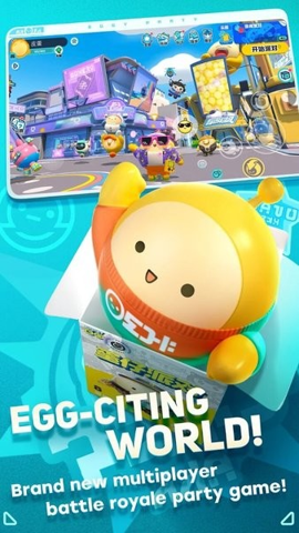 eggyparty v1.0.105 手机版