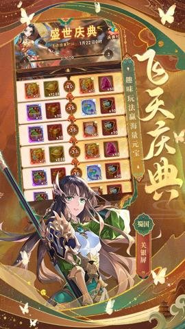 少年三国志腾讯版 11.0.0 安卓版