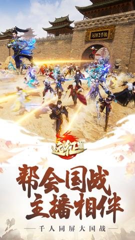 远征2手游 1.69.1 安卓版