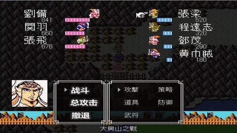fc吞食天地2中文版 1.0.1 安卓版