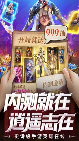 逍遥志 1.0.4 安卓版