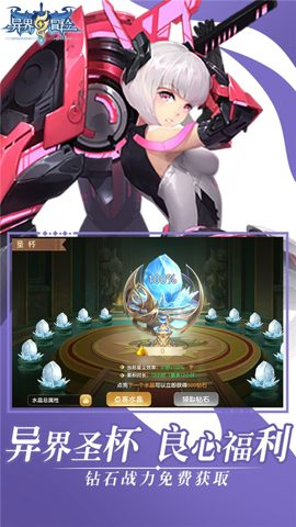 异界冒险 v1.0.0 最新版