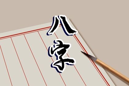 晚上10点出生是什么时辰 亥时出生运势好吗 晚上10点出生是什么时辰 亥时出生运势好吗