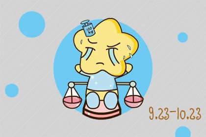 天秤女跟哪个星座最配对 最佳配对星座 天秤女跟哪个星座最配对 最佳配对星座