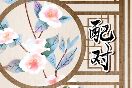 2003年和1993年可以结婚吗 结合不错则婚姻很美满 2003年和1993年可以结婚吗 结合不错则婚姻很美满